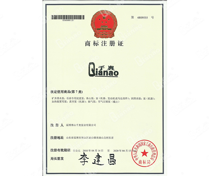 商標(biāo)注冊證